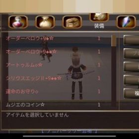 引退のため8スロ垢 | イルーナ戦記のアカウントデータ、RMTの販売・買取一覧