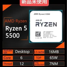 AMD Ryzen 5 5500 CPU 新品未使用 AMD AMD Ryzen 5 5500 BOX パソコン用CPU - 最安値・価格比較 - Yahoo