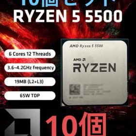 10個セットAMD Ryzen 5 5500 CPU