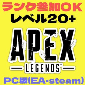 ⭐即対応⭐安価版LV26★ランク戦参加OK🍁【EA/steam/PSN/XBOX】 | APEX Legendsのアカウントデータ、RMTの販売・買取一覧