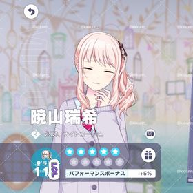 CR110↑ 瑞希限定コンプ 星4:230 有償衣装50↑ 💻ゲートLv37 | プロセカのアカウントデータ、RMTの販売・買取一覧