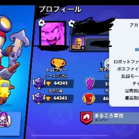 値段交渉あり！！！【ブロスタ 引退アカウント】