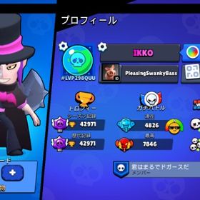 ブロスタ引退垢