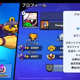 ブロスタ垢全キャラ揃！パワー11 60体 ハイパーチャージ 29体 ...