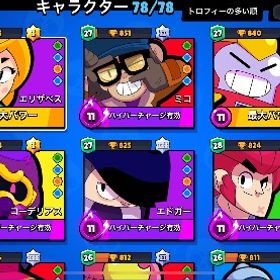 ブロスタブロスタブロスタ垢販売ブロスタブロスタアカウントオールマスター垢で安いのはこれしかない‼️ブロスタ引退アカウントブロスタ【ブロスタ】✨パワリマスター！スキン100↑✨神垢！ブロスタやらなくなったので譲ります‼️引退アカウント‼️紺1、赤20以上！！ブロスタブロスタスキン数95体！！赤盾6体 引退垢ぶろすたぶろすた課金額30万以上アカウント販売2キャラパワーリーグレジェンド1!総課金額100万以上 値下げ交渉承ります！引退垢ブロスタ「コーラです」様専用俺の青春垢譲りますブロスタ引退ブロスタブロスタ引退垢 スキン17種あり 価格変更可能 ブロウルスターズのゲームアカウントブロスタ引退品ブロスタ引退品激安垢(引退)トロ35526⬆️廃課金アカウントブロスタ アカウントブロスタアカウント販売ブロスタ引退垢ブロスタアカウント 不死鳥クロウ持ち引退垢ブロスタ引退垢