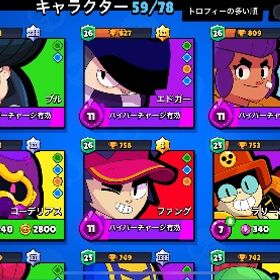 ブロスタ垢販売