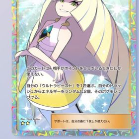 ルザミーネ 2枚セット トレード用 | ポケポケ(ポケモンTCGポケット)のアカウントデータ、RMTの販売・買取一覧