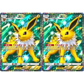 【早い者勝ち】黒枠サンダース2枚 日本語 | ポケポケ(ポケモンTCGポケット)のトレード(カード)、RMTの販売・買取一覧