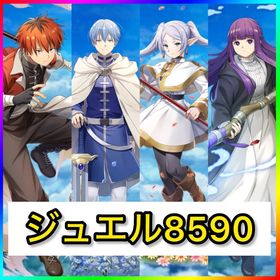 初期垢 ジュエル8590‼️【フリーレンコラボコンプ‼️】 | 白猫プロジェクトのアカウントデータ、RMTの販売・買取一覧