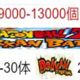 最安値！商品を出品する[Android専用] 龍石9000-13000個+LR14～30体 +20 | ドッカンバトルのアカウントデータ、RMTの販売・買取一覧