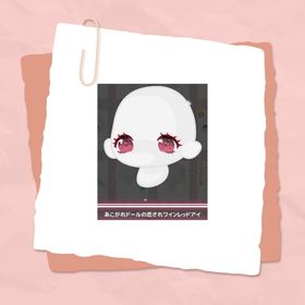 あこがれドールの恋されワインレッドアイ | ハロスイ(ハロースイートデイズ)のアイテム、RMTの販売・買取一覧