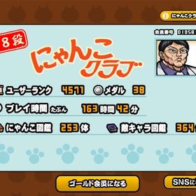 コラボ多数 ネコ缶6000↑ | にゃんこ大戦争のアカウントデータ、RMTの販売・買取一覧