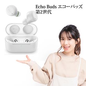 送料無料 新品未開封 Echo Buds エコーバッズ 第2世代 アクティブ ノイズキャンセリング 付き完全 ワイヤレスイヤホン with Alexa アマゾン