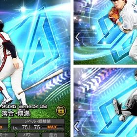 未連携 ダルセレ落合松井外木場極 強アカウント | プロスピAのアカウントデータ、RMTの販売・買取一覧