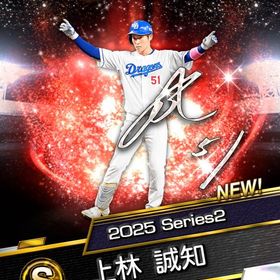 初期垢 アニバ上林 | プロスピAのアカウントデータ、RMTの販売・買取一覧