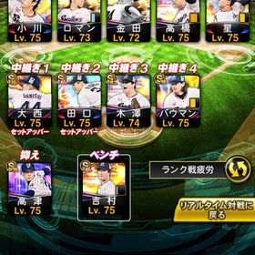 ヤクルト純正 | プロスピAのアカウントデータ、RMTの販売・買取一覧