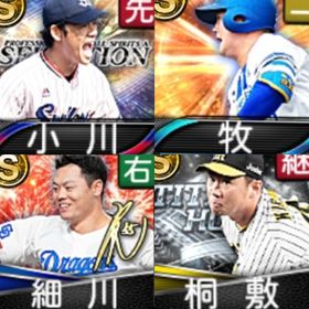 @837 ｴﾅｼﾞｰ1546個 S20人 vロード7途中まで 2023S2岩貞 2023S2岩崎 | プロスピAのアカウントデータ、RMTの販売・買取一覧