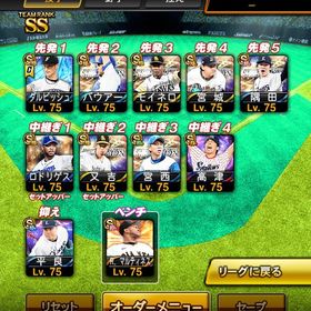 期間限定販売 極500越え 最強選手多数アカウント | プロスピAのアカウントデータ、RMTの販売・買取一覧