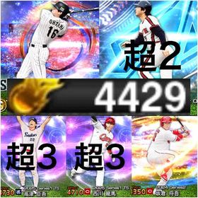 🏆エナジー4429‼️大谷翔平スピ超解放 A155＆S限凸コーチ付 KONAMI未連携✨12 | プロスピAのアカウントデータ、RMTの販売・買取一覧