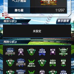 リアタイ最強垢！ダルセレ必須キャラ！🎗️✖️21個 | プロスピAのアカウントデータ、RMTの販売・買取一覧