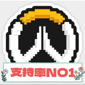 ⭐即対応⭐安全な新規アカウント(ロック保証付)🍁電話認証済み🍁 | オーバーウォッチ2(OW2)のアカウントデータ、RMTの販売・買取一覧