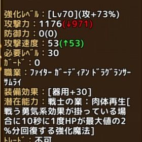 可楽の菅槍70 | エレナイ(エレメンタルナイツR)のアカウントデータ、RMTの販売・買取一覧