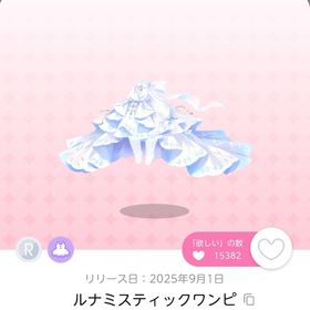 【最安値】ルナミスティックワンピ | ポケコロツイン(ポケツイ)のアカウントデータ、RMTの販売・買取一覧