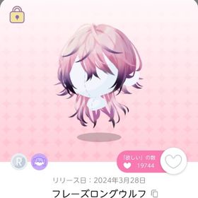 フレーズロングウルフ | ポケコロツイン(ポケツイ)のアカウントデータ、RMTの販売・買取一覧