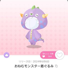おねむモンスター着ぐるみ 双子分 | ポケコロツイン(ポケツイ)のアカウントデータ、RMTの販売・買取一覧