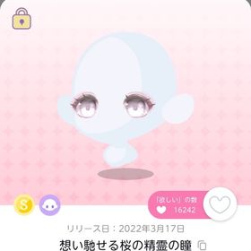 想い馳せる桜の精霊の瞳 | ポケコロツイン(ポケツイ)のアカウントデータ、RMTの販売・買取一覧