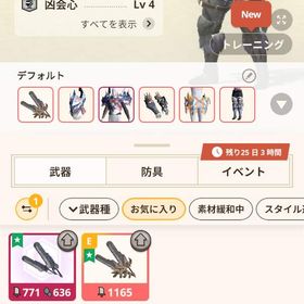 双剣 凶会心特化 3周目 | モンハンNow(ナウ)のアカウントデータ、RMTの販売・買取一覧