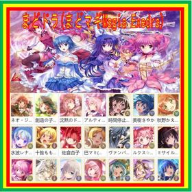 🟥毎日更新🟩最安値🟧迅速対応🟨【 まどドラ】の初期アカウント販売 | まどドラ(まどマギMagia Exedra)のアカウントデータ、RMTの販売・買取一覧