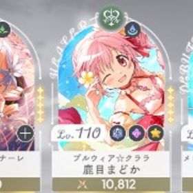 石6万↑限定キャラ8体所持。星5キャラ29体所持ハロアリ、ハロマミ、リボンほむら、アルまど、など | まどドラ(まどマギMagia Exedra)のアカウントデータ、RMTの販売・買取一覧