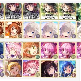 初期 晓美ほむら(黒い魔力による制圧)+晓美ほむら(黒い魔力による制圧)+晓美ほむら(黒 | まどドラ(まどマギMagia Exedra)のアカウントデータ、RMTの販売・買取一覧