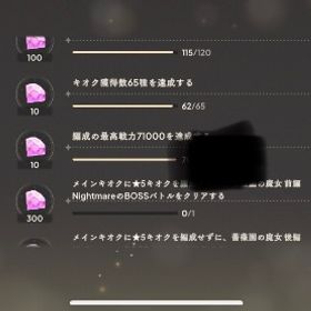 石約130000 天井2回分 プルまど４凸 アルまど他⭐︎5 24種戦力70000超 リリース日垢 | まどドラ(まどマギMagia Exedra)のアカウントデータ、RMTの販売・買取一覧