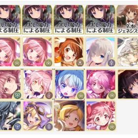 初期 凸 晓美ほむら+十咎ももこ+鹿目まどか | まどドラ(まどマギMagia Exedra)のアカウントデータ、RMTの販売・買取一覧