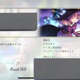 廃課金100万↑ 最高戦力約89000 完凸キオク23種 | まどドラ(まどマギMagia Exedra)のアカウントデータ、RMTの販売・買取一覧