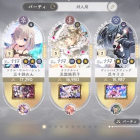 価格交渉可 PLv.117 戦力83000以上 | まどドラ(まどマギMagia Exedra)のアカウントデータ、RMTの販売・買取一覧