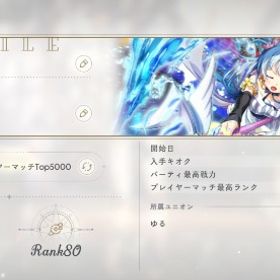 引退 放置アカ | まどドラ(まどマギMagia Exedra)のアカウントデータ、RMTの販売・買取一覧