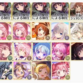 画像の商品直接購入可 初期 晓美ほむら(黒い魔力による制圧)+晓美ほむら(黒い魔力による制圧)+晓美 | まどドラ(まどマギMagia Exedra)のアカウントデータ、RMTの販売・買取一覧