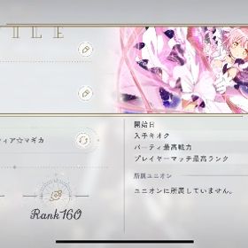 【即対応】まどドラ/引退/星5キャラ30/課金額20万以上/限定キャラ4/完凸7/4凸3凸複数 | まどドラ(まどマギMagia Exedra)のアカウントデータ、RMTの販売・買取一覧