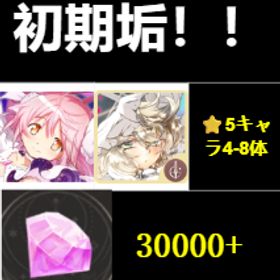 初期垢 | まどドラ(まどマギMagia Exedra)のアカウントデータ、RMTの販売・買取一覧