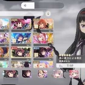 引退 | まどドラ(まどマギMagia Exedra)のアカウントデータ、RMTの販売・買取一覧