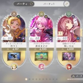 リボンほむら2凸 ドッペル等 | まどドラ(まどマギMagia Exedra)のアカウントデータ、RMTの販売・買取一覧