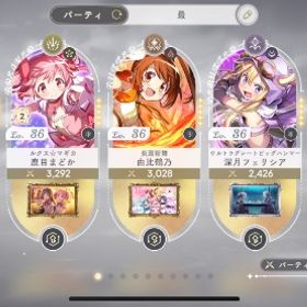 売り切り‼️リリース日開始垢 石14000個 星5まどか・ほむらなど Rank37 | まどドラ(まどマギMagia Exedra)のアカウントデータ、RMTの販売・買取一覧