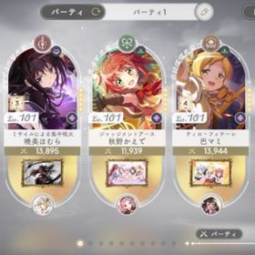 進行アカウント 引退 凸4マミ 凸3ほむら・キリカ)ios有償石 | まどドラ(まどマギMagia Exedra)のアカウントデータ、RMTの販売・買取一覧