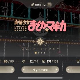 引退 そこそこ課金垢 | まどドラ(まどマギMagia Exedra)のアカウントデータ、RMTの販売・買取一覧
