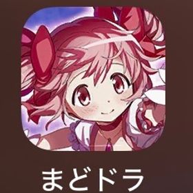 リセマラ代行🙂↕️ | まどドラ(まどマギMagia Exedra)の代行、RMTの販売・買取一覧