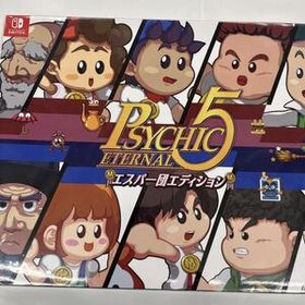 即決★新品未開封 シュリンク付★サイキック5 エターナル 特装版 エスパー団エディション -Switch ニンテンドースイッチソフト