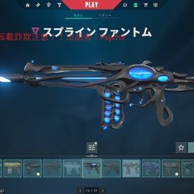 【期間限定値下げ】課金額４７万↑ チャンピオン2021 2022 2023 ARCANE | VALORANT(ヴァロラント)のアカウントデータ、RMTの販売・買取一覧